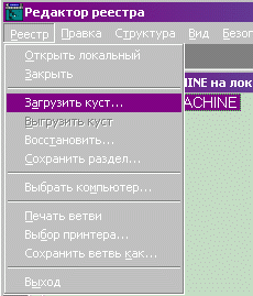 Садовник реестра