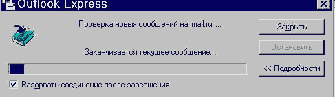 Чей-то конец — это чьё-то начало