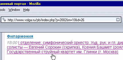 Струйный квартет