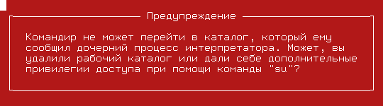И какой он после этого командир?