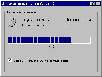 В сети осталось...