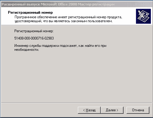 Сусанин