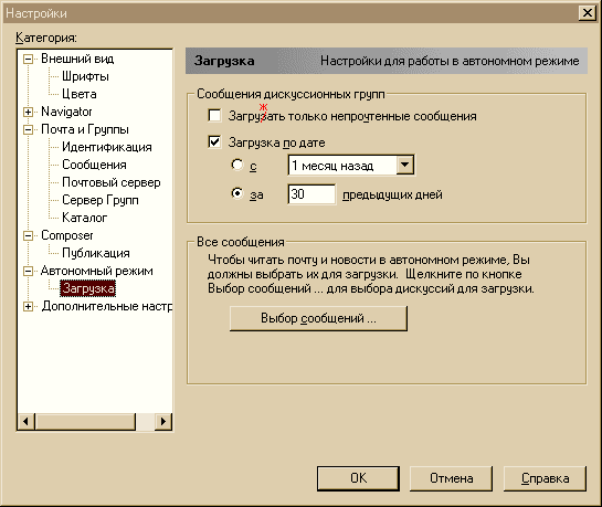 Netscape sub zero