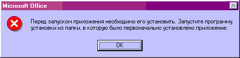 Office 2000
