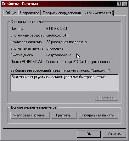 Работа со свопом