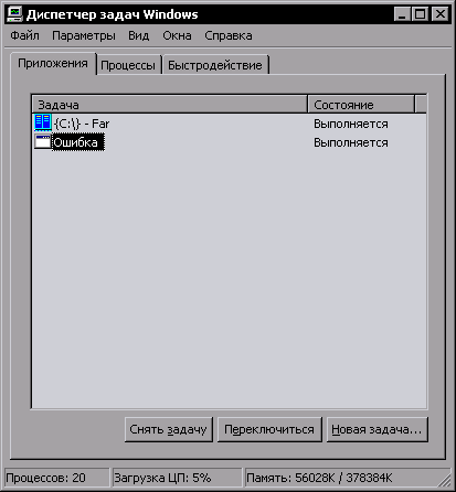 Windows 2000: установка продолжается